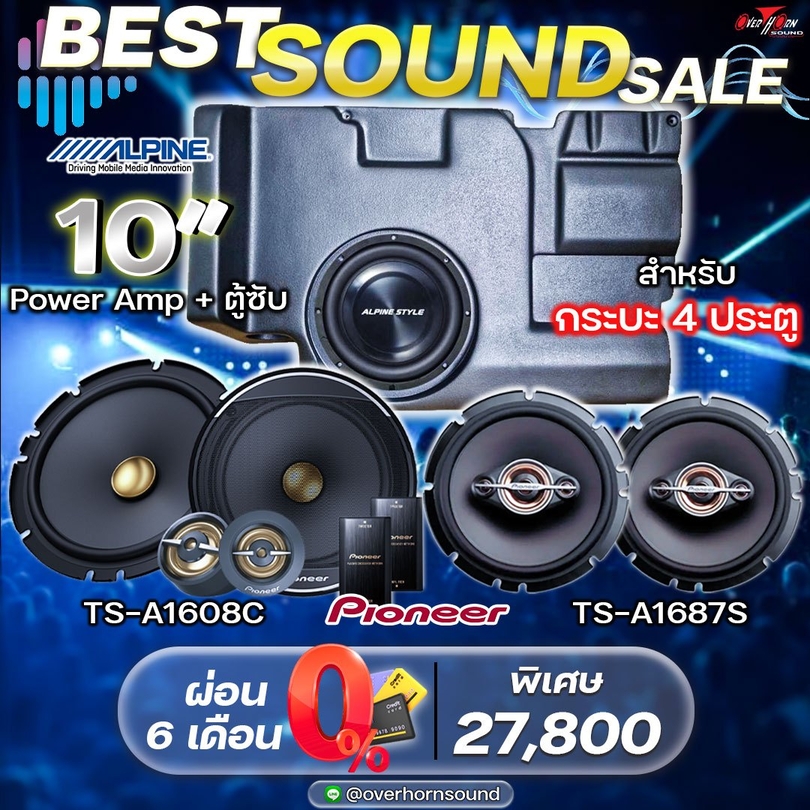 โปรโมชั่น ลำโพง ติดรถยนต์